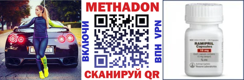 МЕТАДОН кристалл  Феодосия 